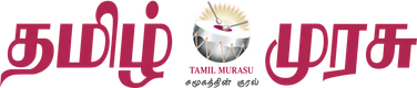 Tamil Murasu